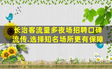 安庆酒吧招聘